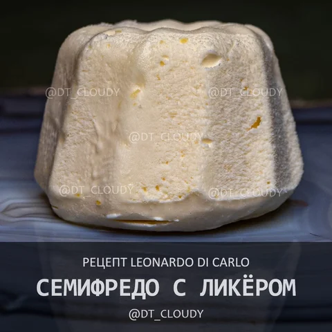 Семифредо с ликером