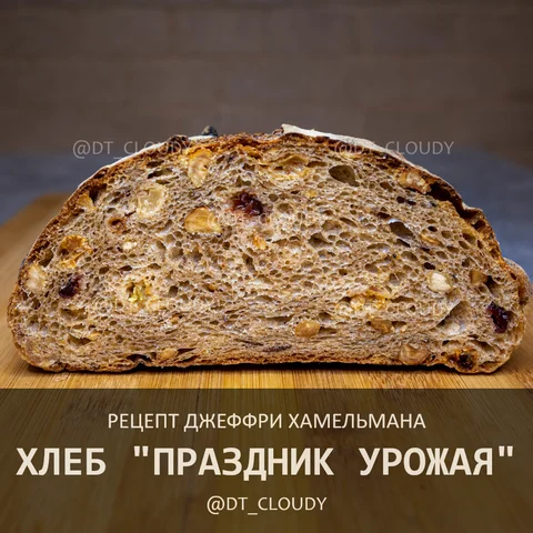 Хлеб праздник урожая