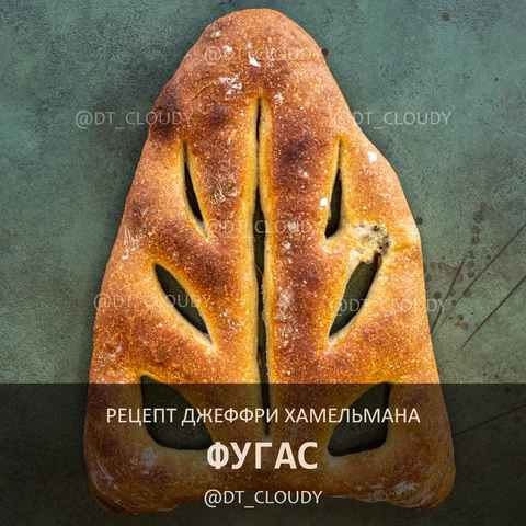 Фугас
