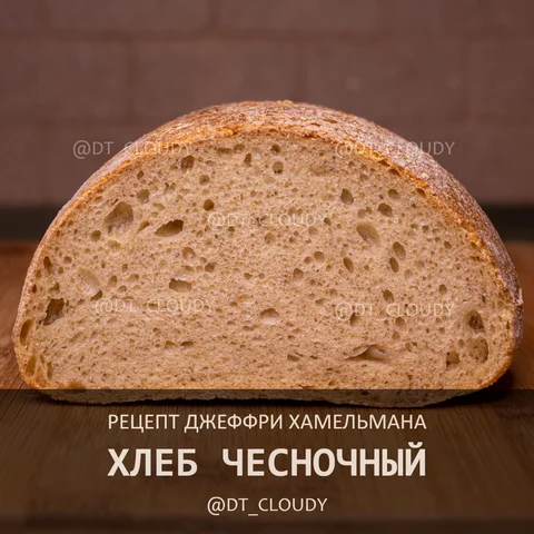 Хлеб чесночный