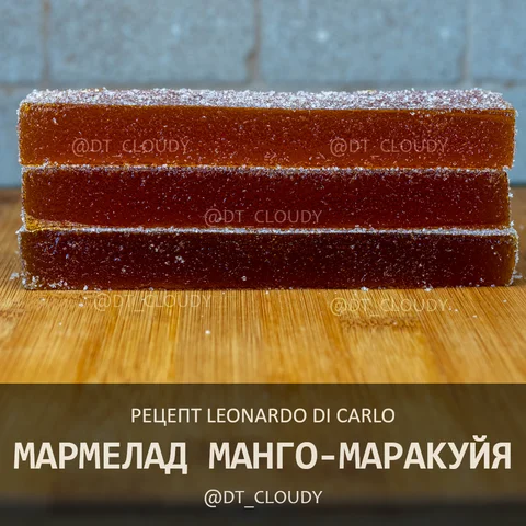 Мармелад манго-маракуйя