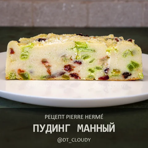Пудинг манный