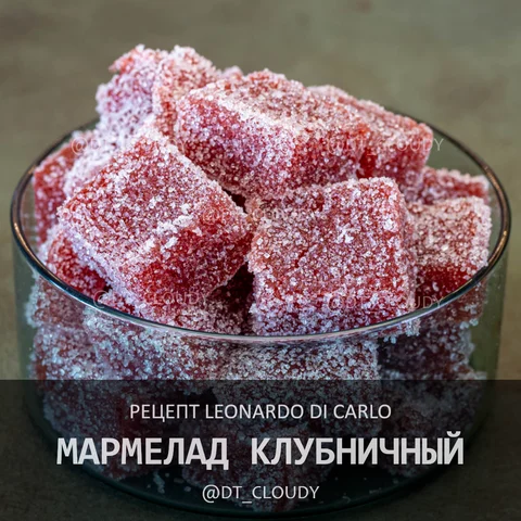 Мармелад клубничный (Di Carlo)