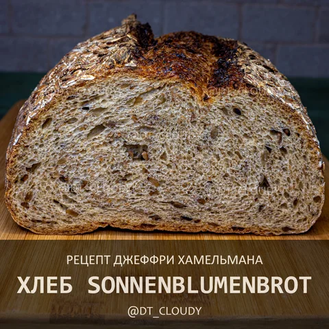 Sonnenblumenbrot