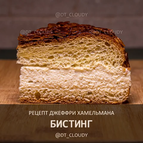 Бистинг
