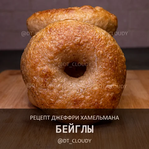 Бейглы