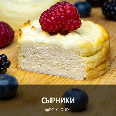Сырники