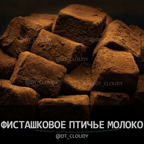 Фисташковое птичье молоко