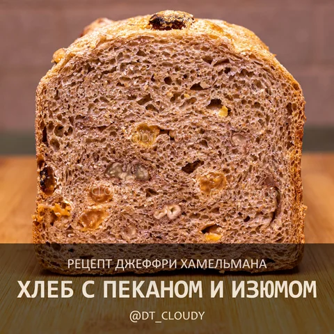 Хлеб с пеканом и изюмом