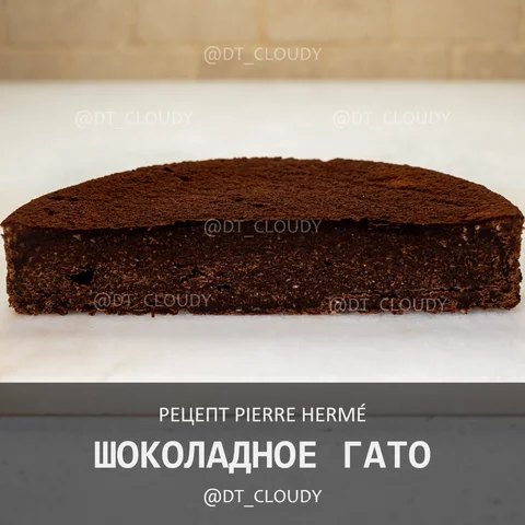 Нежное шоколадное гато