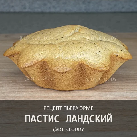 Пастис ландский