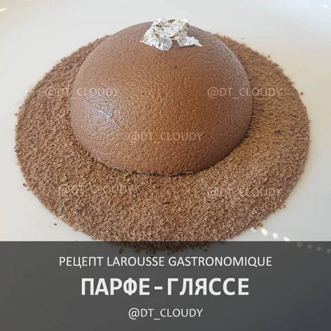 Парфе-гляссе