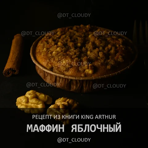 Маффин яблочный