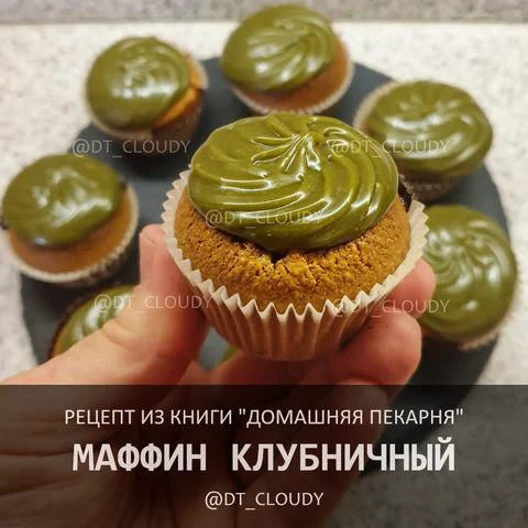 Маффин клубничный