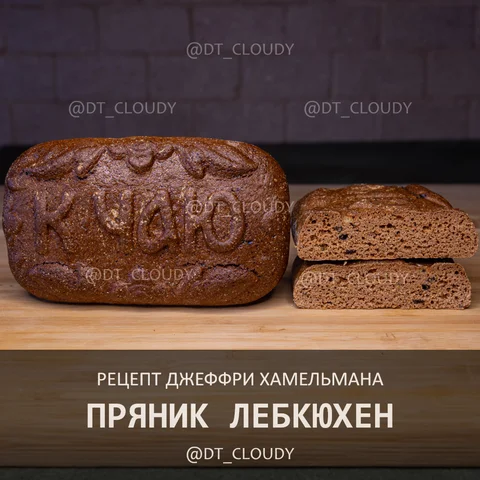 Пряники Лебкюхен