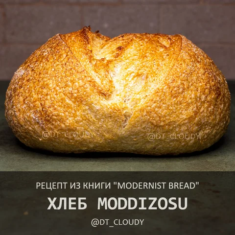 Хлеб Moddizzosu
