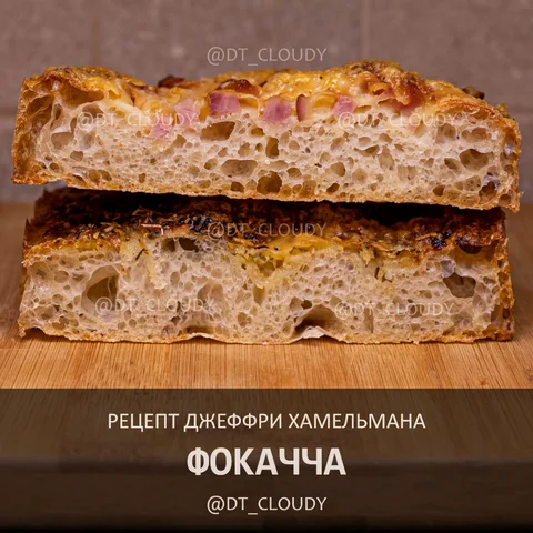 Фокачча