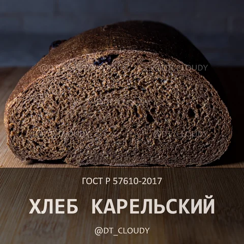 Хлеб карельский