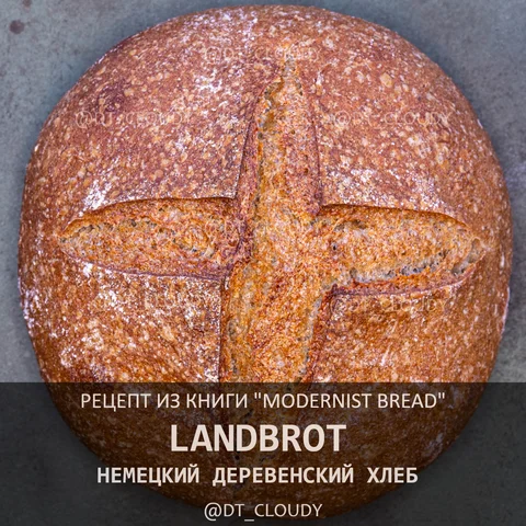 Немецкий деревенский хлеб
