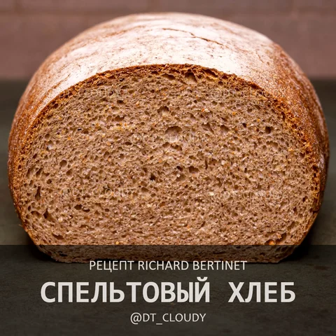 Спельтовый хлеб