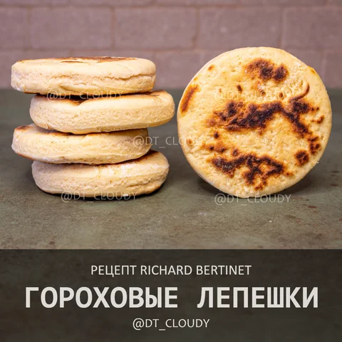 Лепешки из гороховой муки