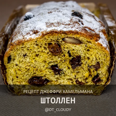 Штоллен (Хамельман)
