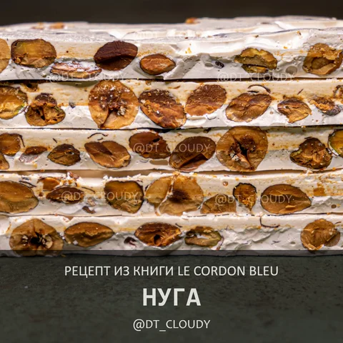 Нуга
