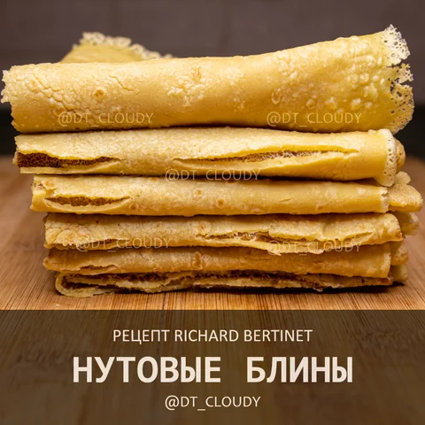 Нутовые блины