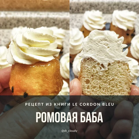 Баба ромовая с маракуйей