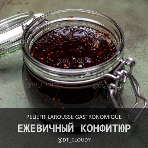 Ежевичный конфитюр