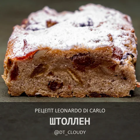 Штоллен (Leonardo Di Carlo)