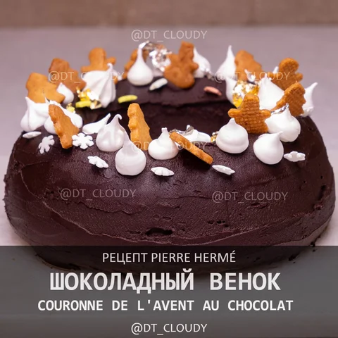 Канунный (предрождественский) шоколадный венок