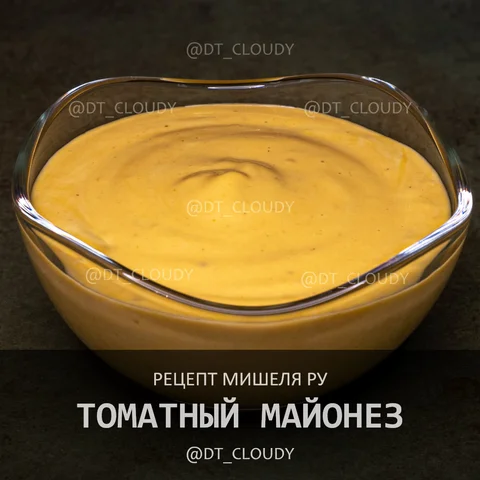 Майонез томатный