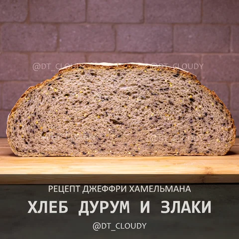 Хлеб дурум и злаки