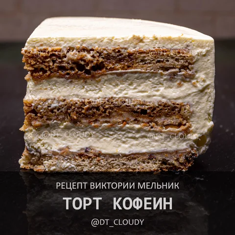 Торт кофеин