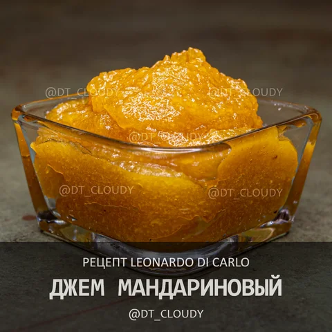 Джем мандариновый