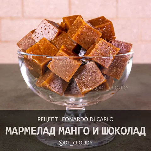 Мармелад манго и шоколад