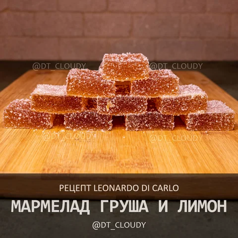 Мармелад груша и лимон