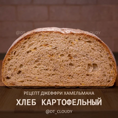 Хлеб картофельный