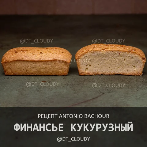 Финансье кукурузный