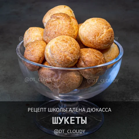 Шукеты