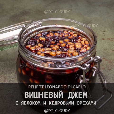 Вишневый джем с кедровыми орехами