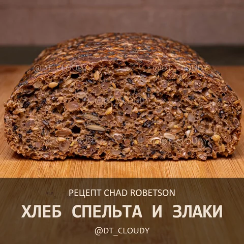 Хлеб спельта и злаки