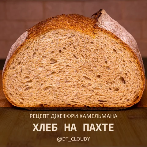 Хлеб на пахте