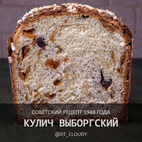 Кулич выборгский