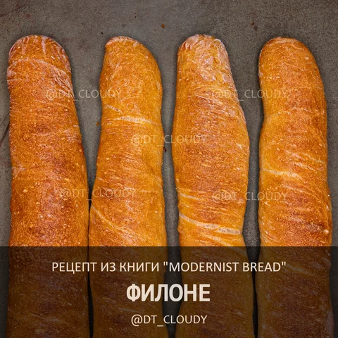 Филоне