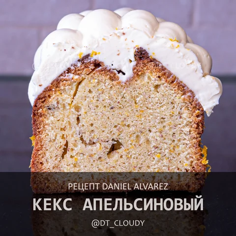 Кекс апельсиновый