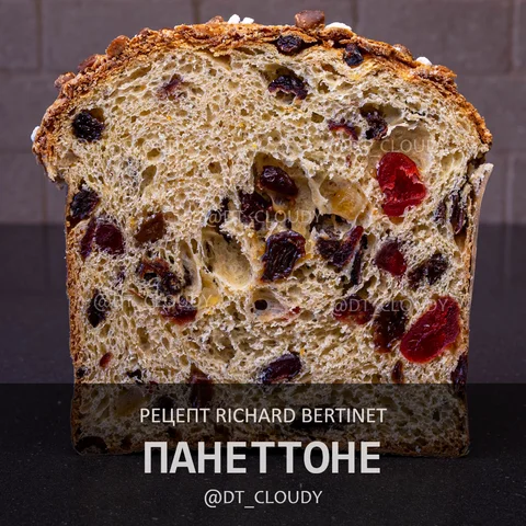 Панеттоне (Bertinet)