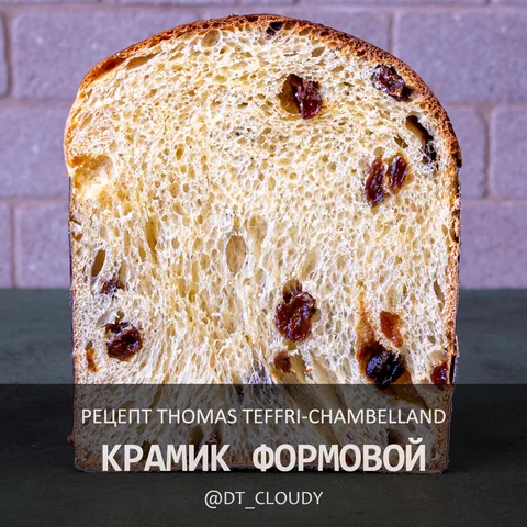 Крамик формовой