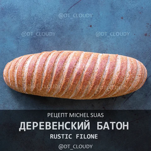 Деревенский батон